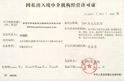 探索机遇，连接未来 第三届中信美国移民暨纽约房地产展示会盛大启幕