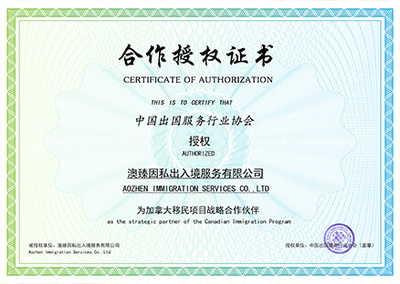 如何选择可靠的因私出入境中介服务机构——聚焦深圳与上海