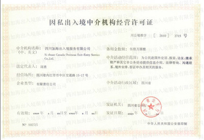 成都双流县教育培训公司-58网邻通 因私出入境中介服务解析