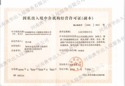 一站式生活服务 洛阳涧西区家政公司的因私出入境中介服务解读