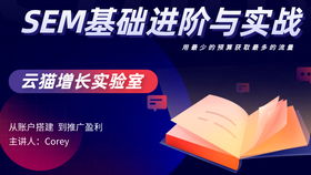 私域流量热潮与互联网流量中介模式的边界——以因私出入境中介服务为例