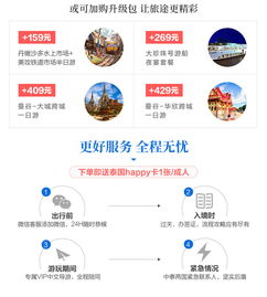 泰Sweet·曼谷芭提雅6日私家奢享之旅 海风、Spa与自由时光