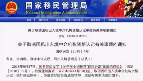 中国将封杀所有出国中介,禁止中国人再出国?暴露&ldquo;智商水平&rdquo;的时候到了&hellip;&hellip;