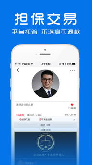 律师馆法律咨询iPhone版下载与2019年因私出入境中介服务解析