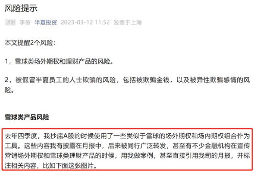 李蓓警示私出入境中介服务风险，呼吁理性投资