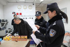 成都开展因私出入境中介规范性无证无照整顿专项行动